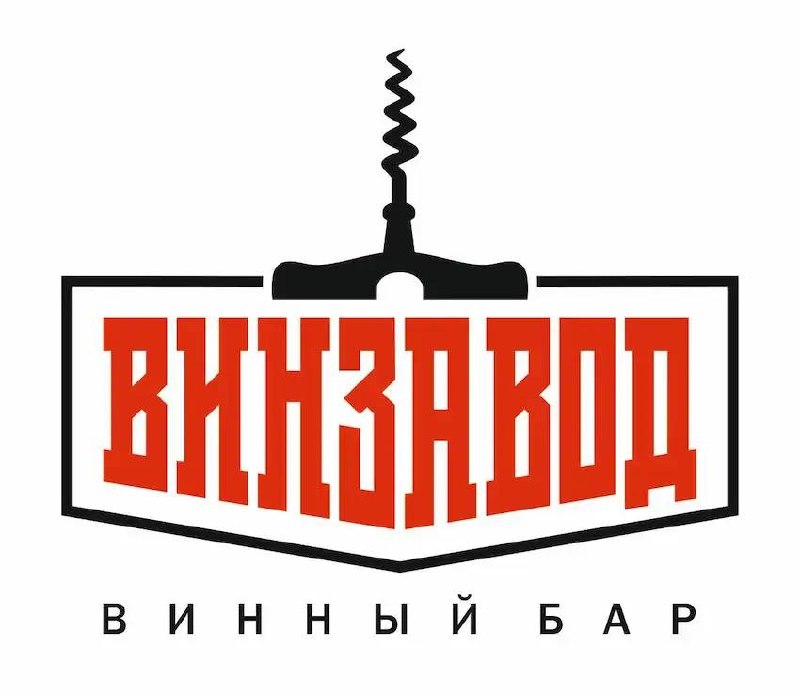 Винзавод